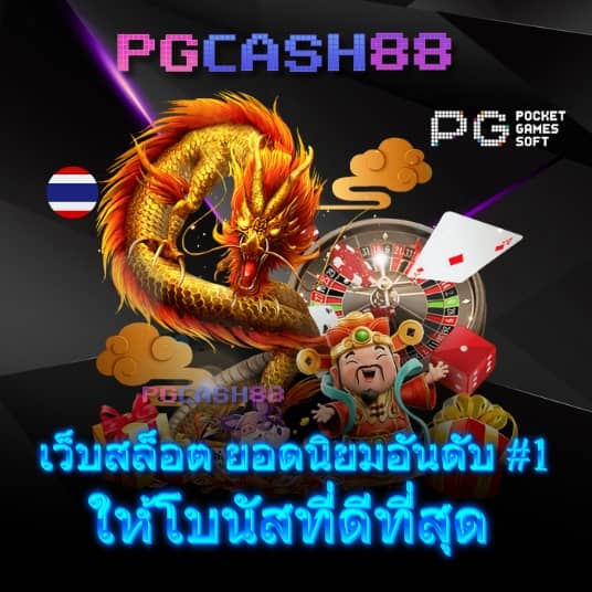สล็อตทดลองเล่นฟรี pg